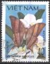 Клеймованa маркa Фауна Пеперудa 1983 от Виетнам, снимка 1 - Филателия - 39654913