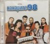 орк. Канарите - 98, снимка 1 - CD дискове - 43570373