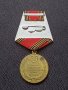 Съветски медал - 60 г. победа ВОВ, снимка 2