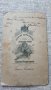 Картонена кабинетна снимка на царски офицер, снимка 2