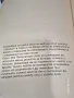Книга Зодии и Здраве. Разгледайте и останалите ми обяви., снимка 5