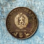 5 лв 1978 г. Сребърна монета , снимка 1