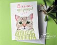 Картичка "Коте с шал" с надпис, снимка 1 - Коледни подаръци - 27283364