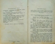 Вуйчо Ваню Антонъ П. Чеховъ /1905/, снимка 2