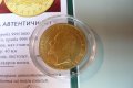 Колекционерска монета, снимка 2