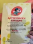 Мики маус комикс дефективски загадки , снимка 2