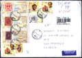 Пътувал плик с марки върху марки и Европа СЕПТ 2005 Румъния, снимка 1 - Филателия - 43154055