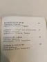 Приказки на съветските народи. Том 1: Вкамененият княз – Сборник, снимка 4