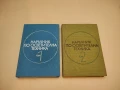Електроснабдяване на промишлени предприятия - П. Ковачев, С. Стоянов  (1971), снимка 2