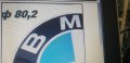 ЕМБЛЕМА BMW Ф80.2мм, снимка 2