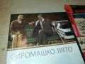 СИРОМАШКО ЛЯТО ДВД 2509251631, снимка 2
