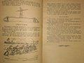 Часове за отдих Военно издателство на ССР, снимка 3
