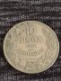 Монета 10 лева 1930г. Царство България за колекция декорация 29575