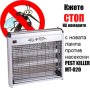Лампа против насекоми Pest Killer 20W 30W, снимка 2