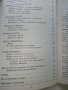 Анализи по Литература за 8 клас - Анастасия Гочева - 2017г., снимка 8