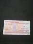 Банкнота Русия - 10499, снимка 2