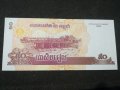Банкнота Камбоджа - 11363, снимка 3