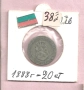 МОНЕТИ - Царство Б-я , м/у 1881 - 1906 год ., снимка 4