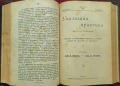 Училищна практика. Год. 1: Книга 1-10 / 1906, снимка 7