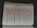 Продавам " Готварска книга " Теодора Пейкова 1925 г., снимка 7