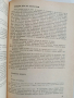 Кулинарен спектър 1983г, снимка 2