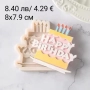 Силиконов молд Happy birthday различни видове, снимка 5
