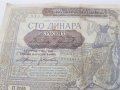 Сърбия 100 динара 1941 г, снимка 5