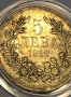 Стебърна монета от 5лева 1892 година