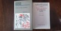 80 бр . - Библиотека Избрана " Световна Класика " ДОГОВАРЯНЕ , снимка 17