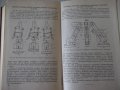 Книга "Механизмы автоматического действия-Ф.Джонс"-768 стр., снимка 10