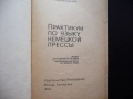 Практикум по езика на немската преса немски език вестници списания студенти учене журналистика, снимка 2