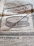 Вестник ВОЛЯ 1938 , снимка 6