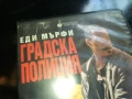 ГРАДСКА ПОЛИЦИЯ-ORIGINAL VHS VIDEO TAPE 1006250727, снимка 4