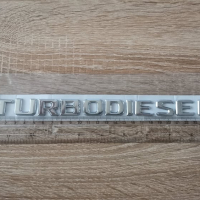 Надпис Mercedes Benz Мерцедес Бенц Turbodiesel, снимка 3 - Аксесоари и консумативи - 36470937
