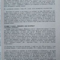 В света на кулинарното изкуство - Асен Чаушев, снимка 4 - Специализирана литература - 43866564