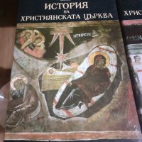 Книги "История на християнската църква" Том 1-3 Петър И. Малицки, снимка 4 - Художествена литература - 43912785