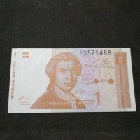 Банкнота Хърватска - 10352, снимка 2 - Нумизматика и бонистика - 27551563