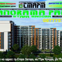 2+Б ново строителство Панорама Парк Стара Загора, снимка 4 - Aпартаменти - 44875661