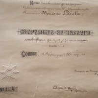 Фердинандов патент за орден, снимка 5 - Антикварни и старинни предмети - 28245921