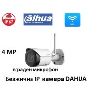 Wi-Fi Bullet IP DAHUA 4 Megapixel IP Безжична булет камера, Вграден микрофон, IPC-HFW1430DS-SAW, снимка 1 - IP камери - 42952075