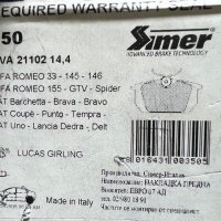 К-т задни накладки SIMER 350 ALFA ROMEO 145 / 155 / 146 / 33 / GTV / SPIDER / FIAT Punto I /   , снимка 3 - Части - 37524648