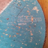 Стар диск за Ъглошлайф,Флекс, снимка 4 - Други ценни предмети - 28522935