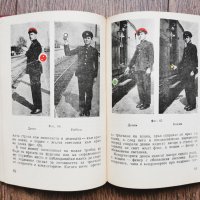 Антикварна книжка-Инструкция за сигнализацията в железопътния транспорт-1957г., снимка 4 - Специализирана литература - 33259036