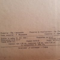 руско български речник 1955 година, снимка 3 - Чуждоезиково обучение, речници - 28799433