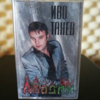 Иво Танев - Аладин, снимка 1 - Аудио касети - 22715575