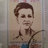 Български пощенски марки с исторически личности, снимка 4 - Филателия - 40755711