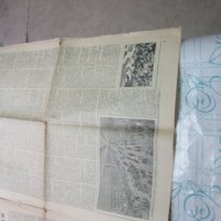 Уникален Юбилеен вестник 3 март 1958 Освобождение на , снимка 7 - Колекции - 27788802