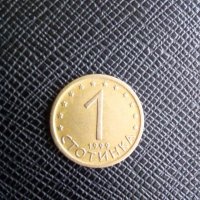 1 стотинка 1999г., снимка 1 - Нумизматика и бонистика - 34585850