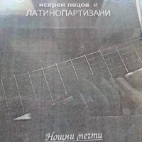 аудио дискове с българска музика, снимка 9 - CD дискове - 32199189