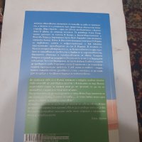 книга раждане , когато духовното и материалното се слеят, снимка 3 - Езотерика - 43426650